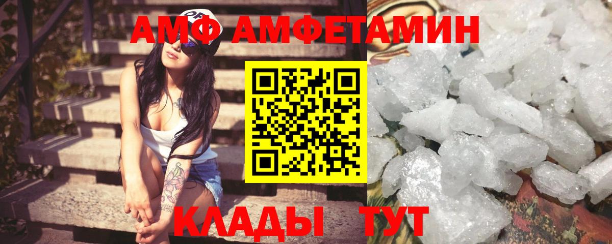 Магнитогорск  Амфетамин VHQ  АМФ  Вход с VPN 