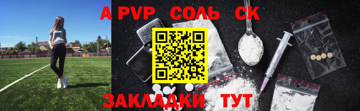 Alfa_PVP VHQ  Alfa_PVP  A-PVP кристаллы  Магнитогорск  Вход с VPN  цена   Alpha PVP VHQ 