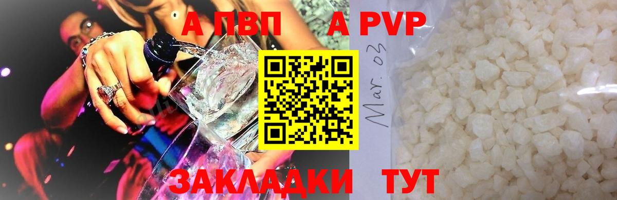 APVP мука Магнитогорск