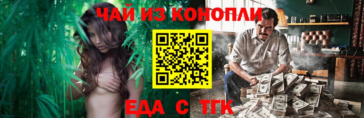 Cannafood марихуана  Вход с VPN  Магнитогорск 