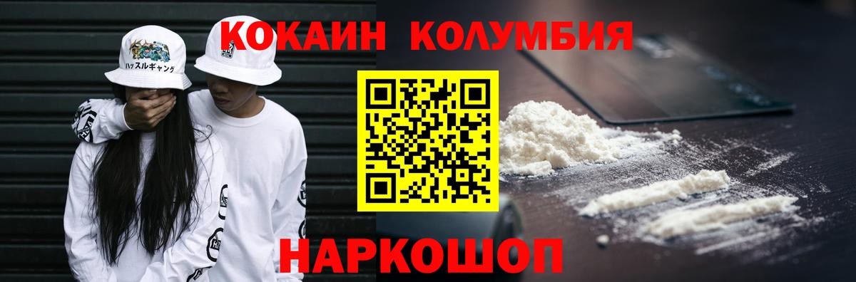 Кокаин VHQ  Cocaine Fish Scale  Вход с VPN  КОКАИН  Магнитогорск 
