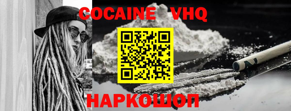 КОКАИН Колумбийский Магнитогорск