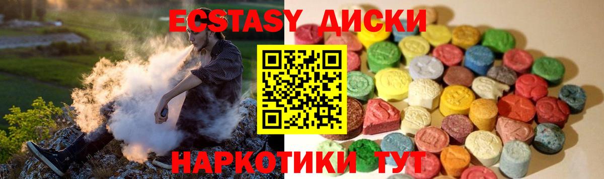 ЭКСТАЗИ 99%  Вход с VPN  Магнитогорск  ЭКСТАЗИ Дубай 
