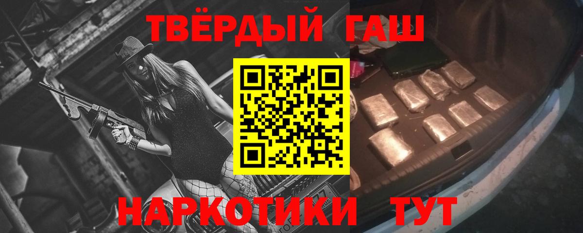 Магнитогорск  Гашиш убойный  Гашиш hashish  Вход с VPN 