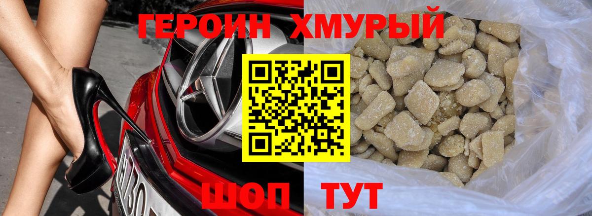 ГЕРОИН афганец Магнитогорск