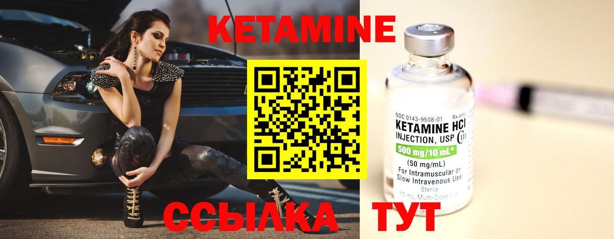 Магнитогорск  КЕТАМИН VHQ  Вход с VPN 