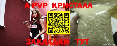 spice Шебекино