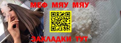 MESCALINE Шелехов