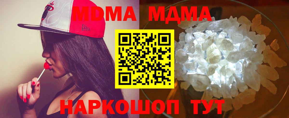 MDMA VHQ  МДМА  Магнитогорск  МДМА crystal  Вход с VPN 