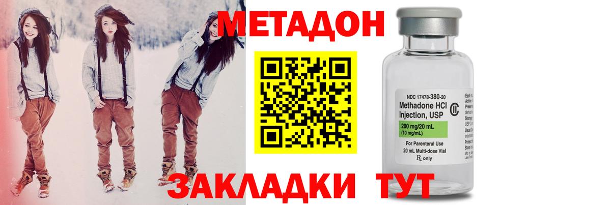 Метадон methadone  Вход с VPN  Метадон белоснежный  Магнитогорск 
