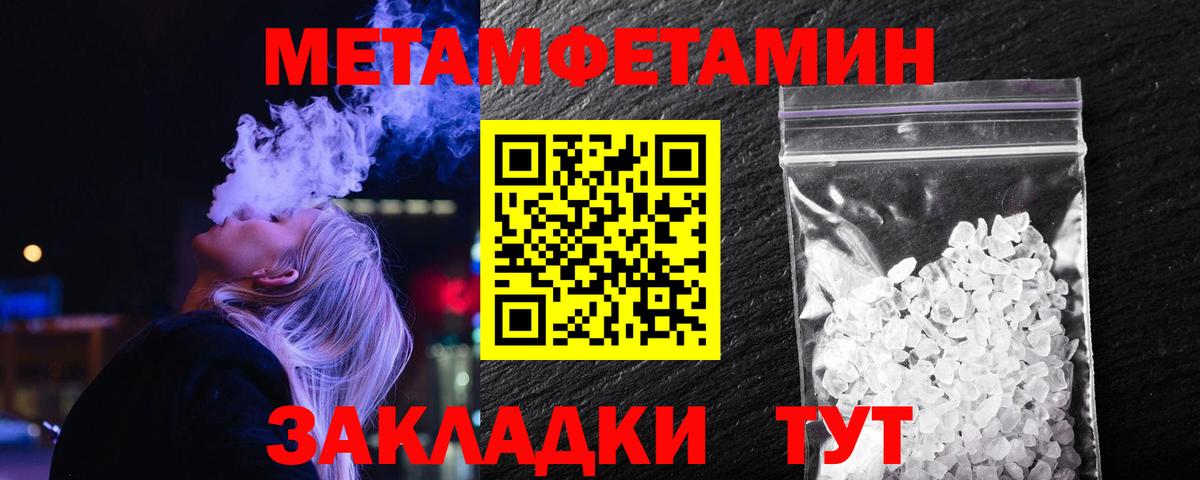 Первитин мет Магнитогорск