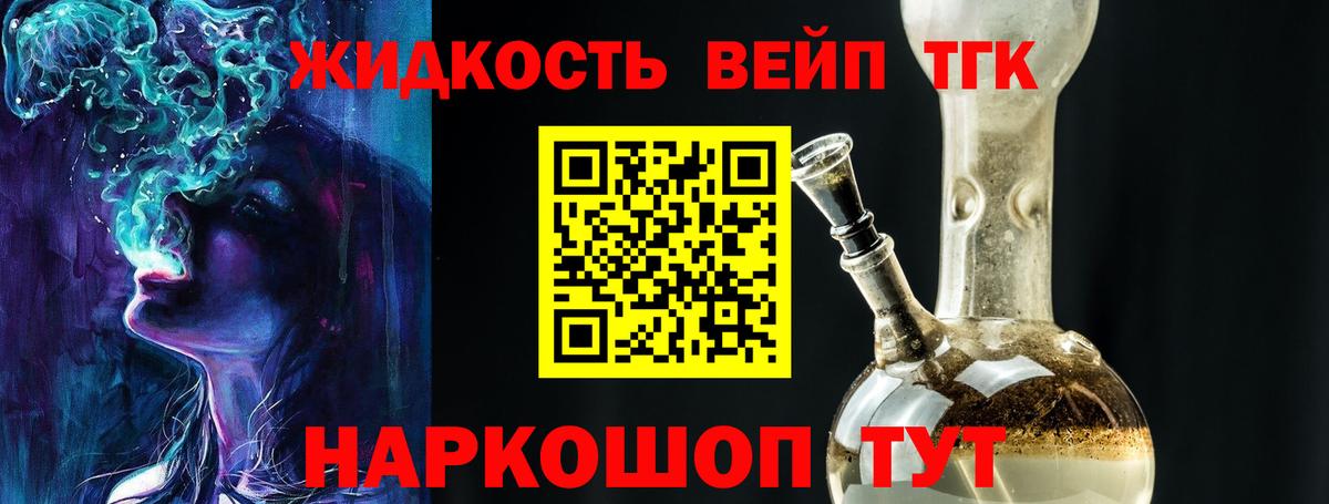 Магнитогорск  Дистиллят ТГК THC oil  Вход с VPN 
