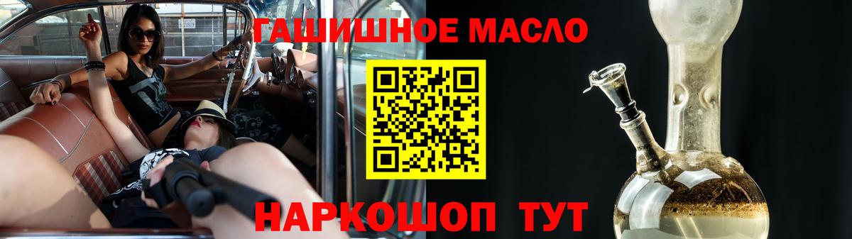 Дистиллят ТГК THC oil Магнитогорск